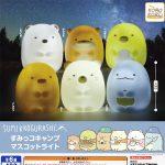 กาชาปอง Sumikko Gurashi Camp Mascot Light