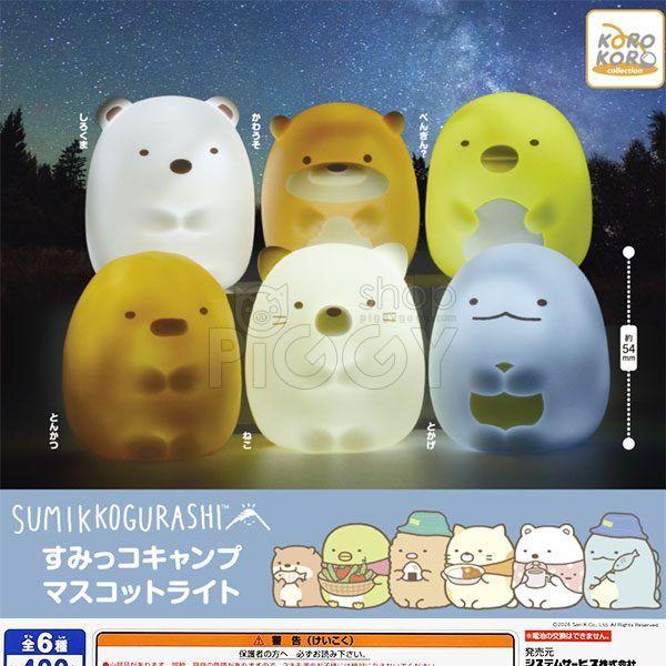 กาชาปอง Sumikko Gurashi Camp Mascot Light กาชาปอง Sumikko Gurashi Camp Mascot Light