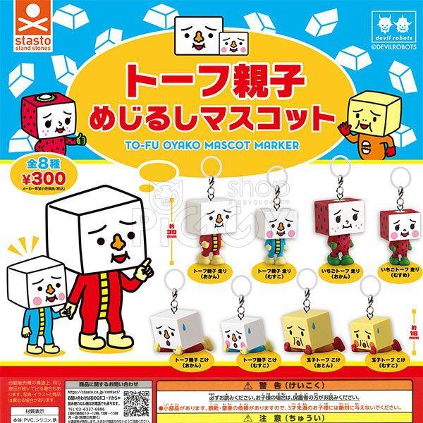 กาชาปอง To-Fu Oyako Mejirushi Mascot Marker กาชาปอง To-Fu Oyako Mejirushi Mascot Marker