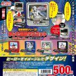 กาชาปอง Toei Metal Hero Miniature TV Metallic Color