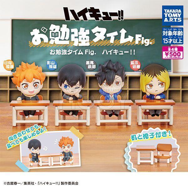 กาชาปอง Haikyuu!! Study Time Fig. Collection กาชาปอง Haikyuu!! Study Time Fig. Collection
