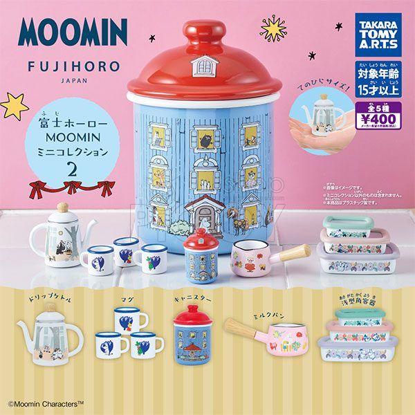 กาชาปอง MOOMIN FUJIHORO Mini Collection v.2 กาชาปอง MOOMIN FUJIHORO Mini Collection v.2