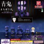 กาชาปอง Ao Oni Machiboke Zutto Hiroshi o Matteiru