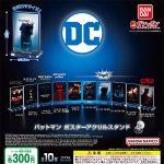 กาชาปอง Batman Poster Acrylic Stand Collection