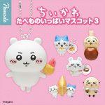 กาชาปอง Chiikawa Tabemono Ippai Figure v.3