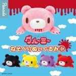 กาชาปอง Gloomy Bear Nesoberi Plush Toy Collection