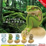 กาชาปอง Japanese Tree Frog Figure Collection