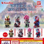 กาชาปอง Kamen Rider Machiboke v.4 Figure