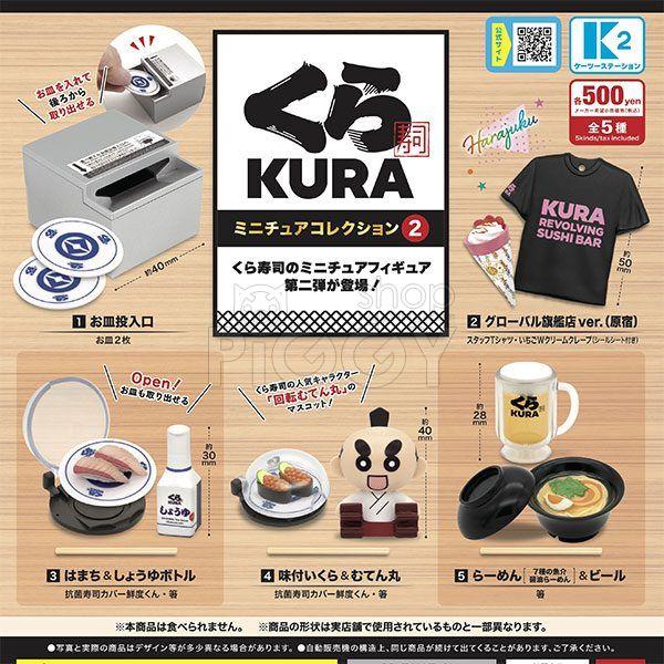 กาชาปอง Kura Sushi Miniature Collection v.2 กาชาปอง Kura Sushi Miniature Collection v.2