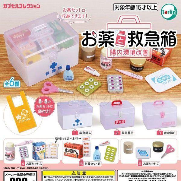 กาชาปอง Medicines & First Aid Kits for Gut Health กาชาปอง Medicines & First Aid Kits for Gut Health