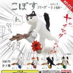 กาชาปอง Miso Soup Cat Edition Kobosu Series