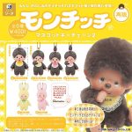 กาชาปอง Monchhichi Keychain v.2 Collection