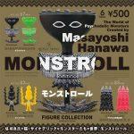 กาชาปอง Monstroll Psychedelic Monsters Figure
