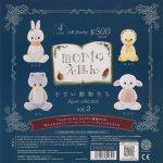กาชาปอง Mori's Small Animals Figure Collection v.2
