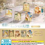 กาชาปอง Museum of Light Mucha Acrylic Collection