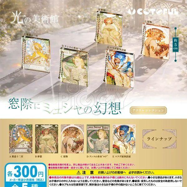 กาชาปอง Museum of Light Mucha Acrylic Collection กาชาปอง Museum of Light Mucha Acrylic Collection