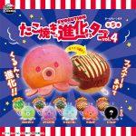 กาชาปอง Octopus Evolving into Takoyaki v.4