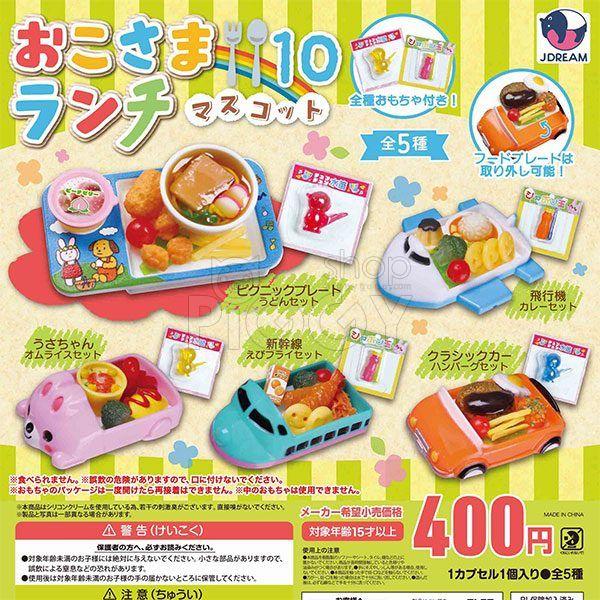 กาชาปอง Okosama Children's Lunch Miniature v.10 กาชาปอง Okosama Children's Lunch Miniature v.10