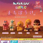 กาชาปอง Opanchu usagi & Npochamu Machiboke