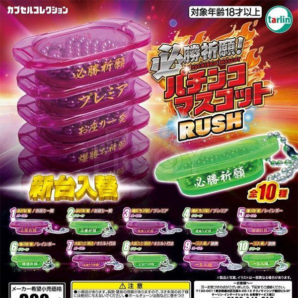 กาชาปอง Pachinko Mascot RUSH Miniature Collection กาชาปอง Pachinko Mascot RUSH Miniature Collection