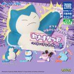 กาชาปอง Pokemon Move Cute Snaps v.3 Figure