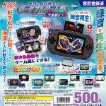 กาชาปอง Portable Game Console Mascot Full Dive