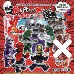 กาชาปอง Showa-era Soft Vinyl Monster Figure (S6)
