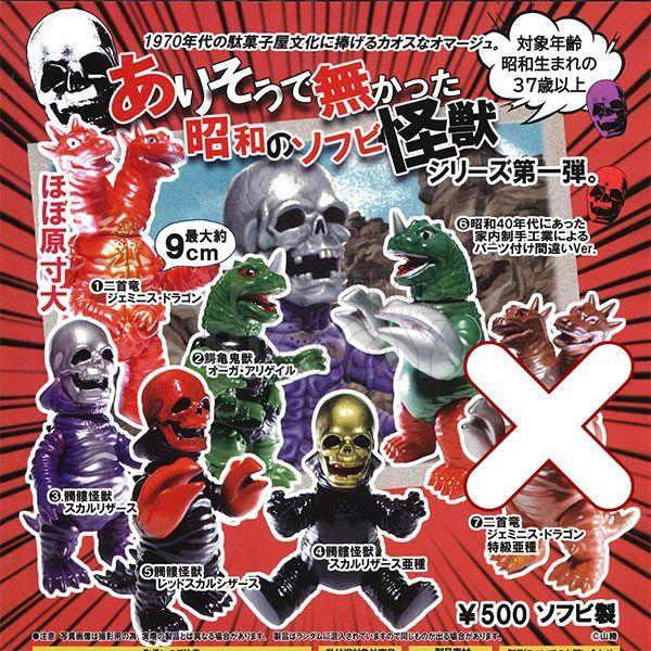 กาชาปอง Showa-era Soft Vinyl Monster Figure (S6) กาชาปอง Showa-era Soft Vinyl Monster Figure (S6)
