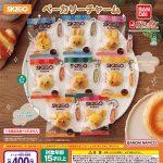 กาชาปอง SKZOO Bakery Charm Collection