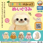 กาชาปอง Sloth Namakemono no Mikke Plush Toy