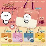 กาชาปอง Studio UG Nishimura Yuji Tote Bag