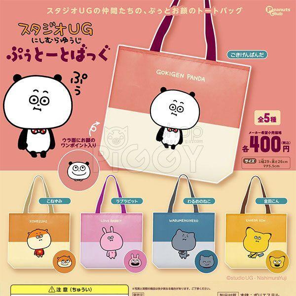 กาชาปอง Studio UG Nishimura Yuji Tote Bag กาชาปอง Studio UG Nishimura Yuji Tote Bag