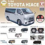 กาชาปอง TOYOTA Hiace 1/64 Figure Collection