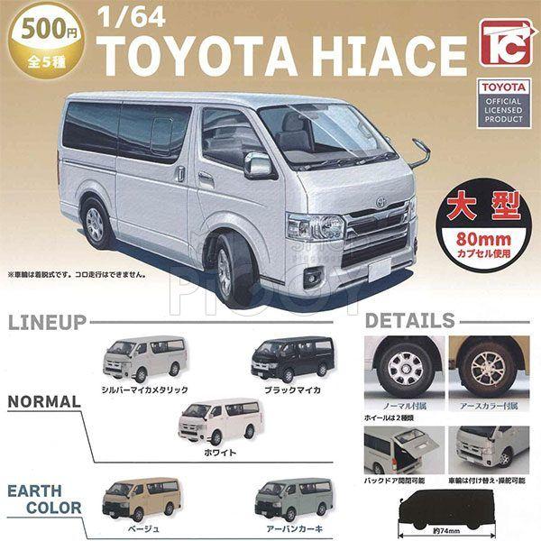 กาชาปอง TOYOTA Hiace 1/64 Figure Collection กาชาปอง TOYOTA Hiace 1/64 Figure Collection