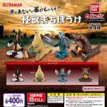 กาชาปอง Ultraman Kaiju Machiboke Figure Collection